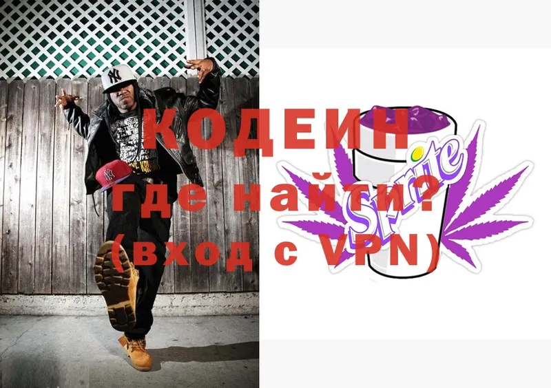 Codein Purple Drank  Цоци-Юрт 