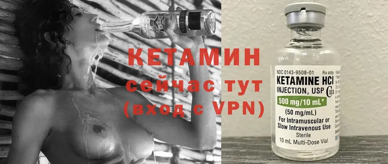 как найти закладки  Цоци-Юрт  КЕТАМИН VHQ 